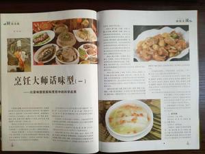 劉沖[國家名廚/川菜烹飪大師/美食雜誌特約撰稿人]