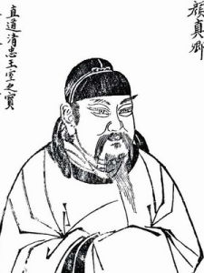 中國古代四大書法家