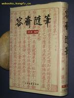 《領導藏書66金典》