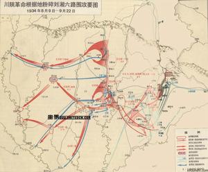 川陝蘇區反六路圍攻