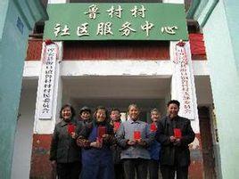 魯村村[陝西延安市黃陵縣隆坊鎮下轄村]