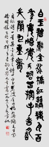 《自作詩 金水橋一首》