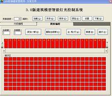 led燈控制器