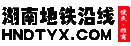 湖南捷運沿線logo