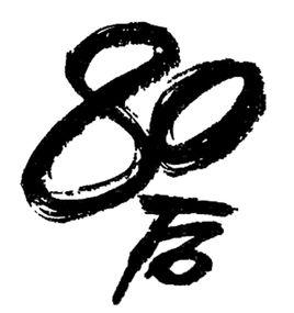 80後[80後一代]