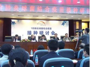 2008年10月8日，由北京預防醫學會主辦的“7價肺炎球菌結合疫苗接種研討會”在北京朝陽區疾病控制中心隆重舉行。