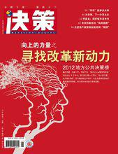 決策[《決策》雜誌]