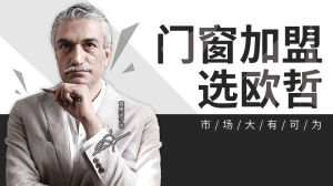 歐哲門窗 歐哲門窗