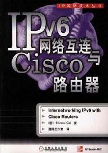 IPv6網路互連與Cisco路由器