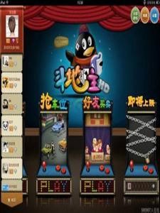 遊戲大廳