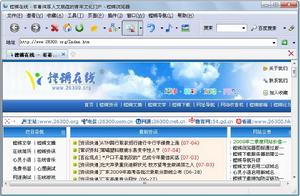鏗鏘瀏覽器界面截圖