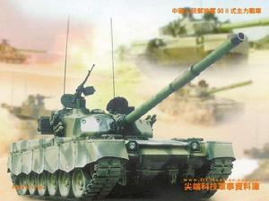 中國T-90II主戰坦克