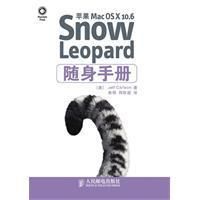 《蘋果MacOSX10.6SnowLeopard隨身手冊》