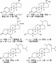 甾體