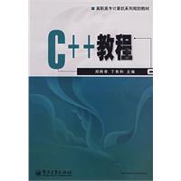 C++教程