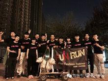 fun run[西安第1時尚夜跑團]