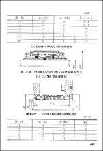 實用密封手冊