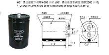 vtco電容