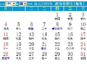 1951年3月18日