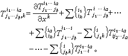 黎曼幾何學