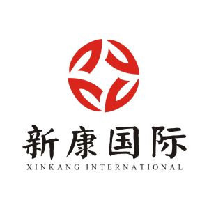 新康國際(湖南)實業發展有限公司 新康國際(湖南)實業發展有限公司