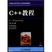 C++教程