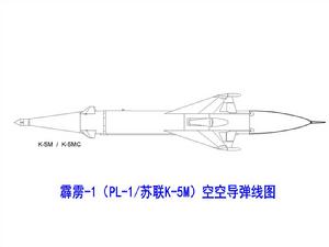 霹靂-1空空飛彈（原型：蘇聯K-5M）線圖