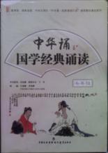 中華頌書