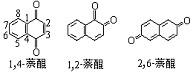 萘醌