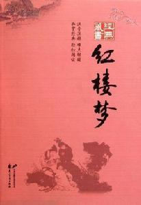 春纖[曹雪芹小說《紅樓夢》中人物]