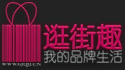 逛街趣logo