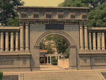 山西大學