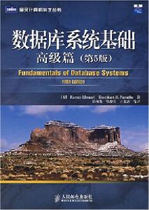 資料庫系統基礎高級篇