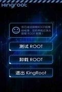 root許可權獲取