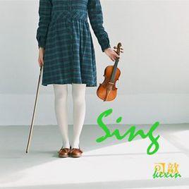 sing[可歆演唱歌曲]