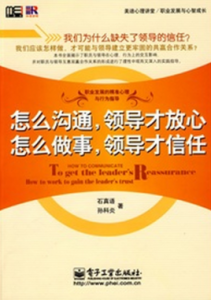 美迪心理講堂職業發展與心智成長