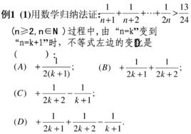 第二數學歸納法