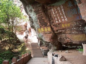 安徽齊雲山國家地質公園