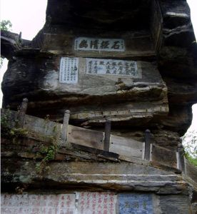 石洞寺[甘肅省皋蘭縣石洞鄉寺廟]