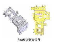 3DQuickPress功能 - 自動展開板件