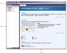 科來網路分析系統