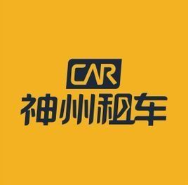 北京神州汽車租賃有限公司