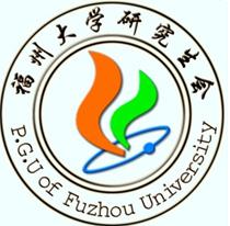 福州大學研究生會