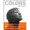 COLORS黑暗中的色彩