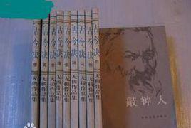 無極[香港武俠小說作家]