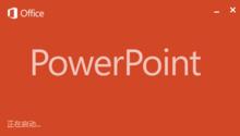 PowerPoint