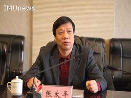 張太平[內蒙古自治區黨委宣傳部副部長。]