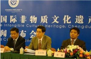 中國成都國際非物質文化遺產節