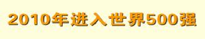 中國華北冶金建設公司