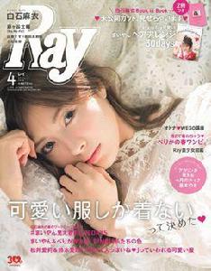 Ray[1988年創刊的日本女性時尚雜誌]